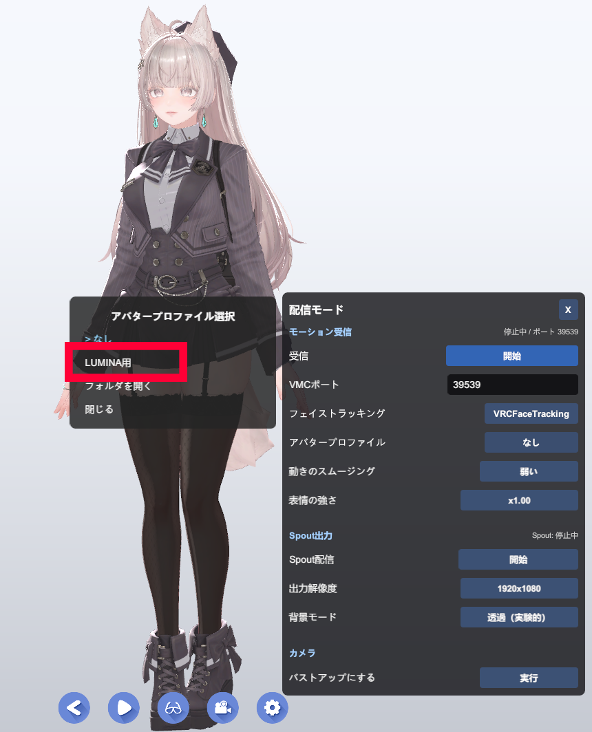 アバタープロファイルの選択画面