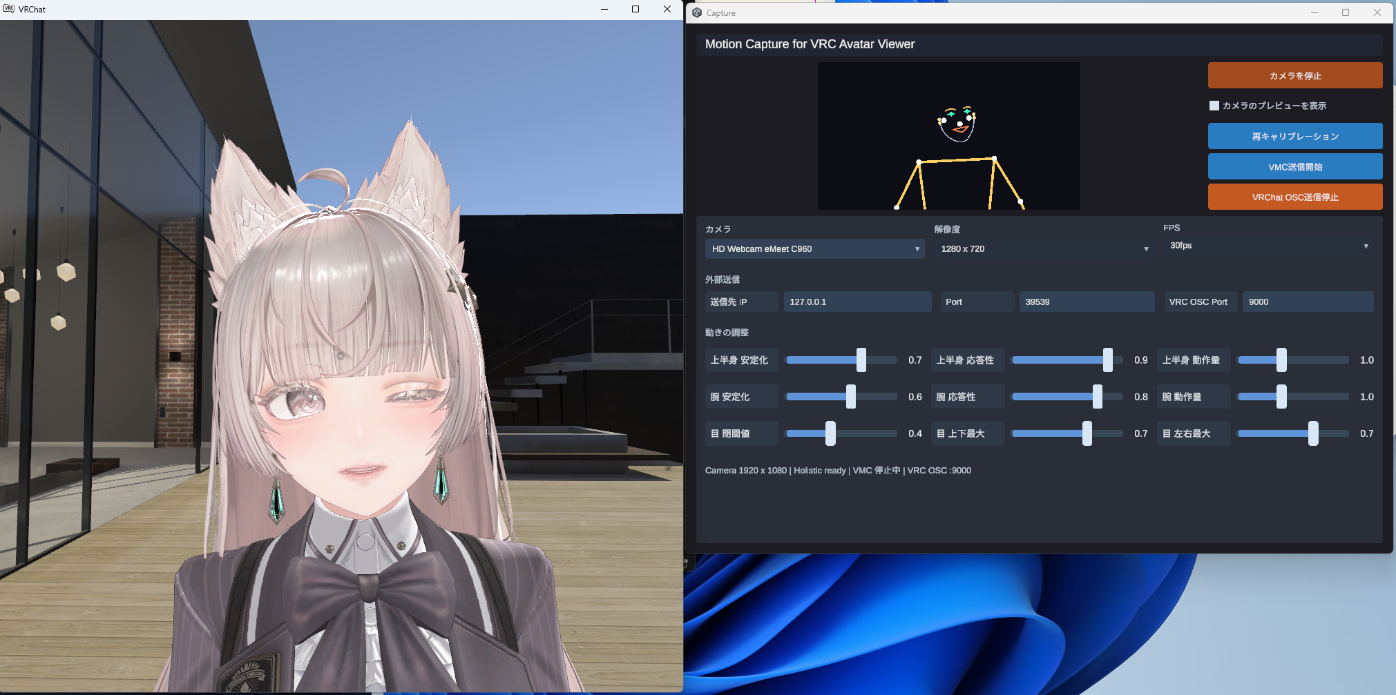 VRChatでフェイストラッキング
